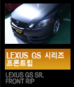 LIP TRƯỚC LEXUS GS IS LS
